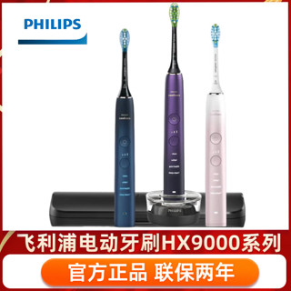 PHILIPS 飞利浦 HX9911美白电动牙刷特别版充电式声波震动牙刷4种模式和3种强度