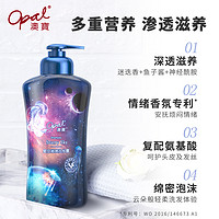 Opal 澳寶 澳宝星空秘境洗发露氨基酸改善毛躁滋养柔顺睡眠香氛洗发水300g