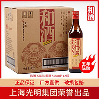 和酒 上海黄酒5年陈酿正宗半干型米酒500ml*12瓶老酒整箱批发