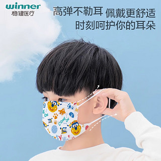 winner 稳健医疗 稳健医用外科口罩超级飞侠Ip儿童医用外科口罩