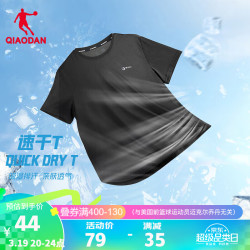 qiaodan乔丹t恤男夏季上衣运动速干衣跑步打底衫运动服冰丝短袖男
