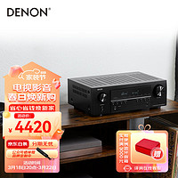 DENON 天龙 AVR-S670H 全新8K高清5.2声道AV接收机 家庭影院功放