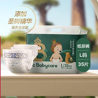 京东百亿补贴、PLUS会员：babycare 皇室木法沙的王国 纸尿裤 L码35片