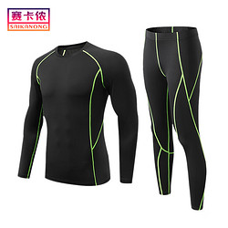 赛卡侬 运动套装男紧身衣跑步户外训练健身服弹力紧身裤 荧光绿线条 XS