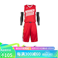 RIGORER 准者 运动训练舒透气单面穿篮球服套装 Z120110109 纯正红 2XL