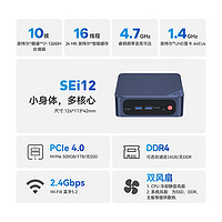 Beelink 零刻 SEi12 迷你主机 12650H