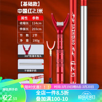 佳之钓 碳素钓鱼支架钓箱钓椅钓鱼架杆竿超轻超硬任意伸缩定位台钓黑坑 一代中国红2.1米后挂(颜色)