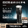 奈特科尔 edc35高性能5000流明强光手电聚泛一体超亮便携edc战术手电筒 EDC35