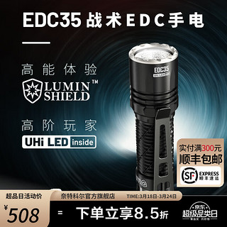 edc35高性能5000流明强光手电聚泛一体超亮便携edc战术手电筒 EDC35