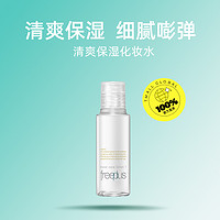 芙丽芳丝 化妆水 30ml*3