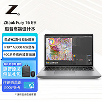 HP 惠普 ZBookFury16G9 16英寸笔记本移动图形工作站 i9-12950HX/2x16GB/1T/RTXA3000 12G/全高清/Win11Pro