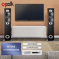 polk 普乐之声 RTiA5 音响 音箱 hifi音响 无源音箱 家庭影院 发烧落地音箱 弧形曲面箱体 支持双线分音 黑桃木色