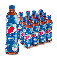 百事可乐白桃乌龙味600ml*12瓶太汽系列新口味碳酸饮料夏季饮品