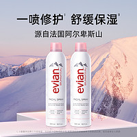 evian 依云 天然矿泉水保湿喷雾300ml2瓶装补水舒缓爽肤水