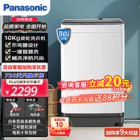 Panasonic 松下 波轮洗衣机 10公斤 XQB100-Q17CR