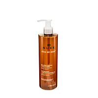 NUXE 欧树 法国Nuxe欧树蜂蜜洁面凝胶洗面奶洁面乳沐浴露护肤品国际进口正品