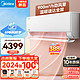 Midea 美的 机煌系列 KFR-46GW/JH1-1 新一级能效 壁挂式空调 2匹