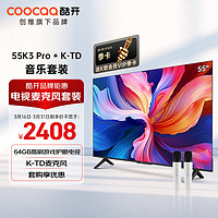 coocaa 酷开 创维 55英寸高刷电视机K3 Pro+K-TD麦克风套装 K歌电视 家庭KTV无线降噪话筒唱歌会议 双支麦克风