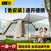 探险者 帐篷户外便携式折叠全自动速开加厚防雨防晒野外露营野餐 3-5人暖沙色