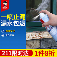 馨享家 防水涂料屋顶防水补漏喷剂材料卫生间外墙房顶透明自喷式喷雾胶