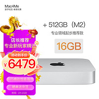 Apple 苹果 Mac mini M2芯片苹果迷你主机（16G+512G）