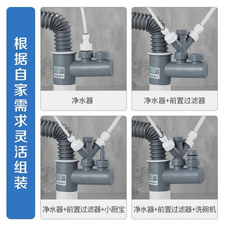 submarine 潜水艇 净水器洗碗机水槽排水四通 xsw-10