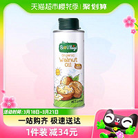 88VIP：碧欧奇 有机核桃油 200ml*1瓶