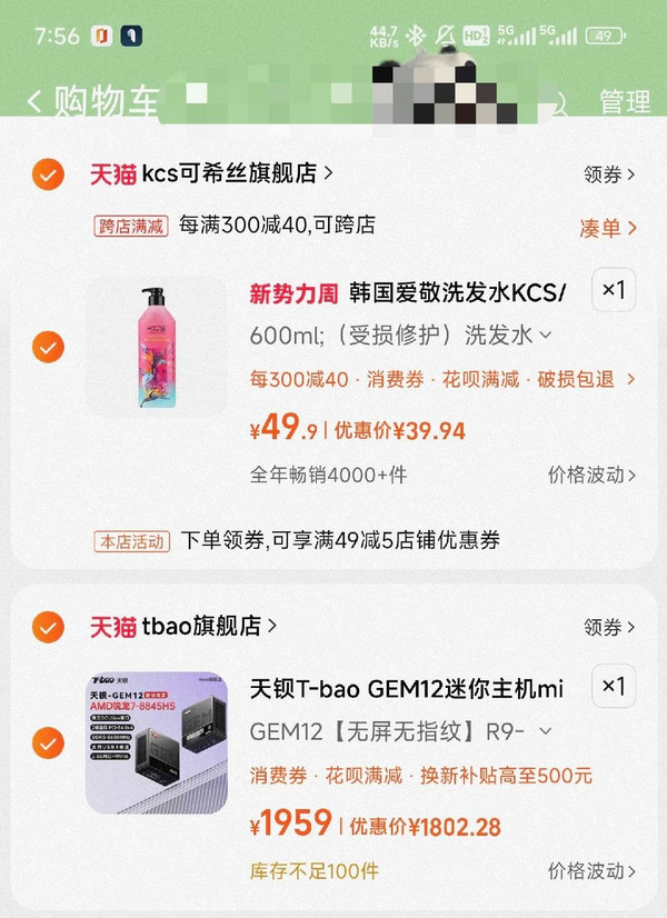 天钡 GEM12 准系统迷你主机(锐龙R9-6900HX、核芯显卡)