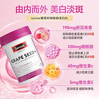 Swisse 斯维诗 抗糖丸斯维诗内服胶原蛋白美颜烟酰葡萄籽180粒