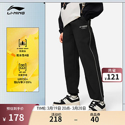 LI-NING 李宁 防泼水运动裤男子2024春季新款抗UV束脚反光运动长裤子UPF50+ 黑色-2 M