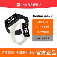 Xiaomi 小米 Redmi手环2智能大彩屏男女通用运动防水红米手环心率计步器