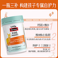 Swisse 斯维诗 little Swisse斯维诗 儿童复合维生素咀嚼片60片*2瓶 含B族维C维D钙铁锌镁 儿童免疫力 无糖草莓味2-12岁适用