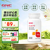 GNC 健安喜 辅酶Q10软胶囊 100mg*60粒/瓶 日常养护  海外原装进口