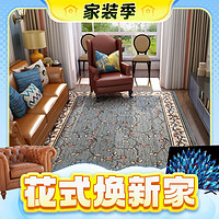春焕新、家装季：绅士狗 欧美式高密地毯1.6*2.3米 蓝绿色重约15斤