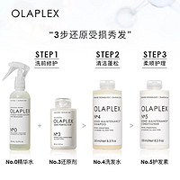 Olaplex 欧拉裴0号修护营养精华液柔顺烫染受损发质头发护理155ml