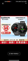 移动专享：Garmin/佳明Forerunner255智能运动手表时尚防水游泳多功能腕表