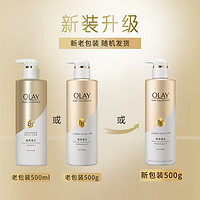 88VIP：OLAY 玉兰油 沐浴露超白瓶烟酰胺身体乳液滋润美白留香保湿男女正品