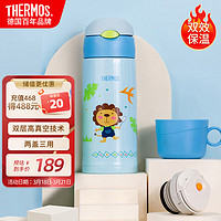 THERMOS 膳魔师 保温杯儿童保温杯膳魔师直饮吸管杯男女学生600ml蓝色