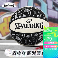 SPALDING 斯伯丁 橡胶篮球黑白迷彩比赛训练成人儿童5号橡胶系列篮球 84-611Y5