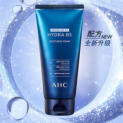 AHC 爱和纯HYDRA B5臻致舒缓水盈洗面奶30ml控油清洁清爽