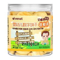 ivenet 艾唯倪 婴幼儿饼干辅食磨牙宝宝零食儿童数字饼干尝鲜20g