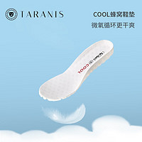 TARANIS 泰兰尼斯 儿童运动学生蜂窝高弹舒适避震清凉透气吸汗中大童鞋垫 白色 27码