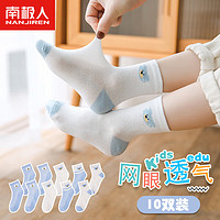 南极人 Nanjiren）儿童袜子男童10双装船袜单色纯色字母中大童学生短袜子时尚舒适船袜 XL
