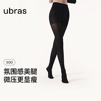 Ubras 50D微压收腹提臀连裤袜抗菌防勾丝打底袜薄款