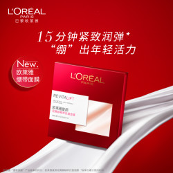 lorealparis巴黎欧莱雅欧莱雅复颜精粹绷带面膜紧致补水保湿玻尿酸