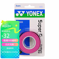 YONEX 尤尼克斯 羽毛球手胶运动吸汗带握把胶AC-102C-026粉色三条装