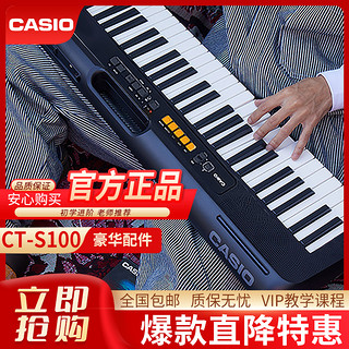 CASIO 卡西欧 CT-S100电子琴初学编曲入门学生男生女生电钢琴便携61键