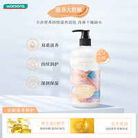 watsons 屈臣氏 保湿身体乳500mlx3（维E+烟酰胺+透明质酸）