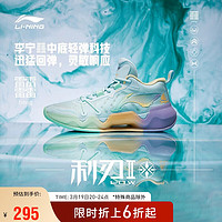 LI-NING 李宁 利刃2.0LOW 篮球鞋男鞋轻量高回弹专业比赛鞋ABAS039 水蓝色/荧光粉绿-4 43