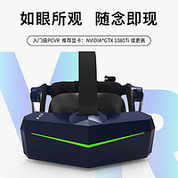 Pimax 小派 5K Super VR眼镜 虚拟现实 PCVR头显游戏5k体感3d智能眼镜vr游戏设备串流Steam